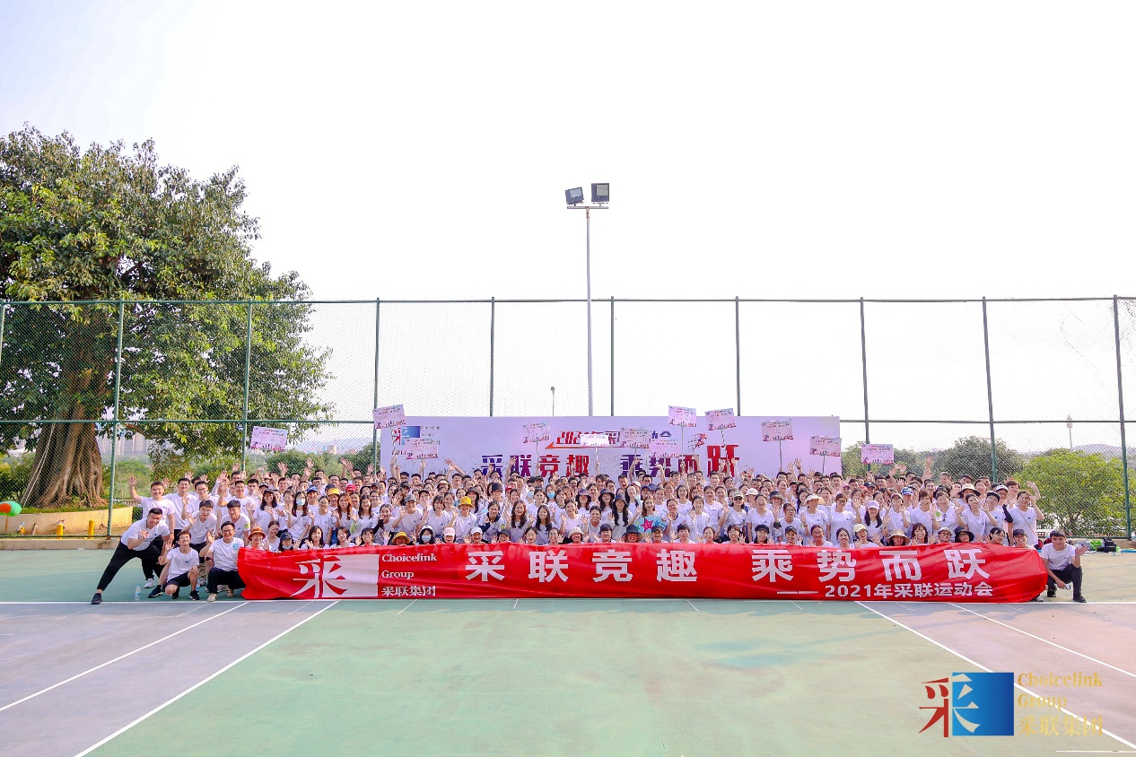 欧美又大又色又爽AAAA片2021年趣味运动会