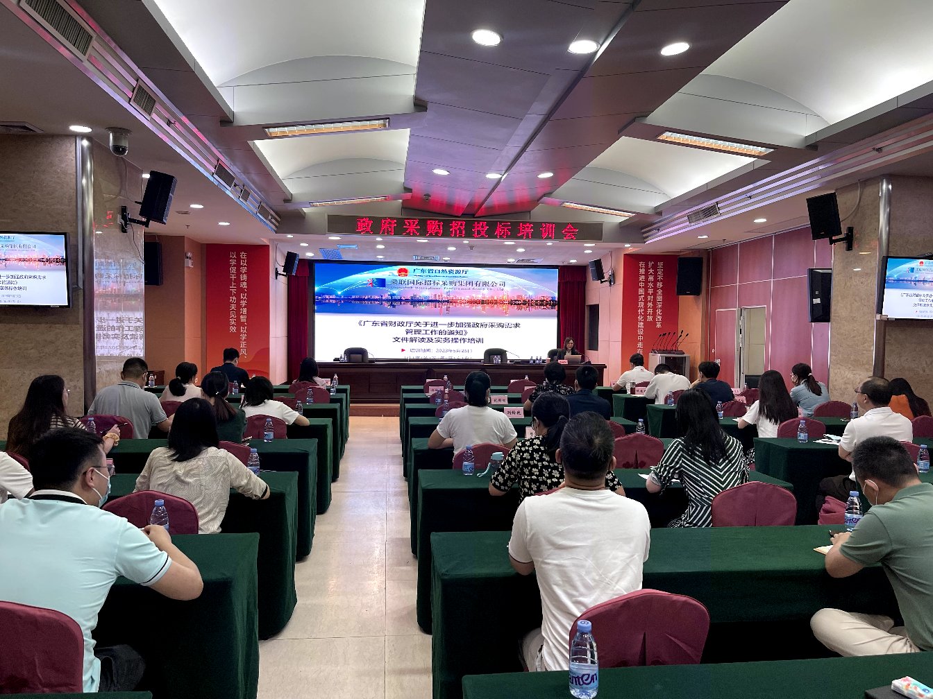 日日新 ▎欧美又大又色又爽AAAA片受邀为广东省自然资源厅进行《广东省财政厅关于进一步加强政府采购需求管理工作的通知》文件解读及实务操作的专题培训