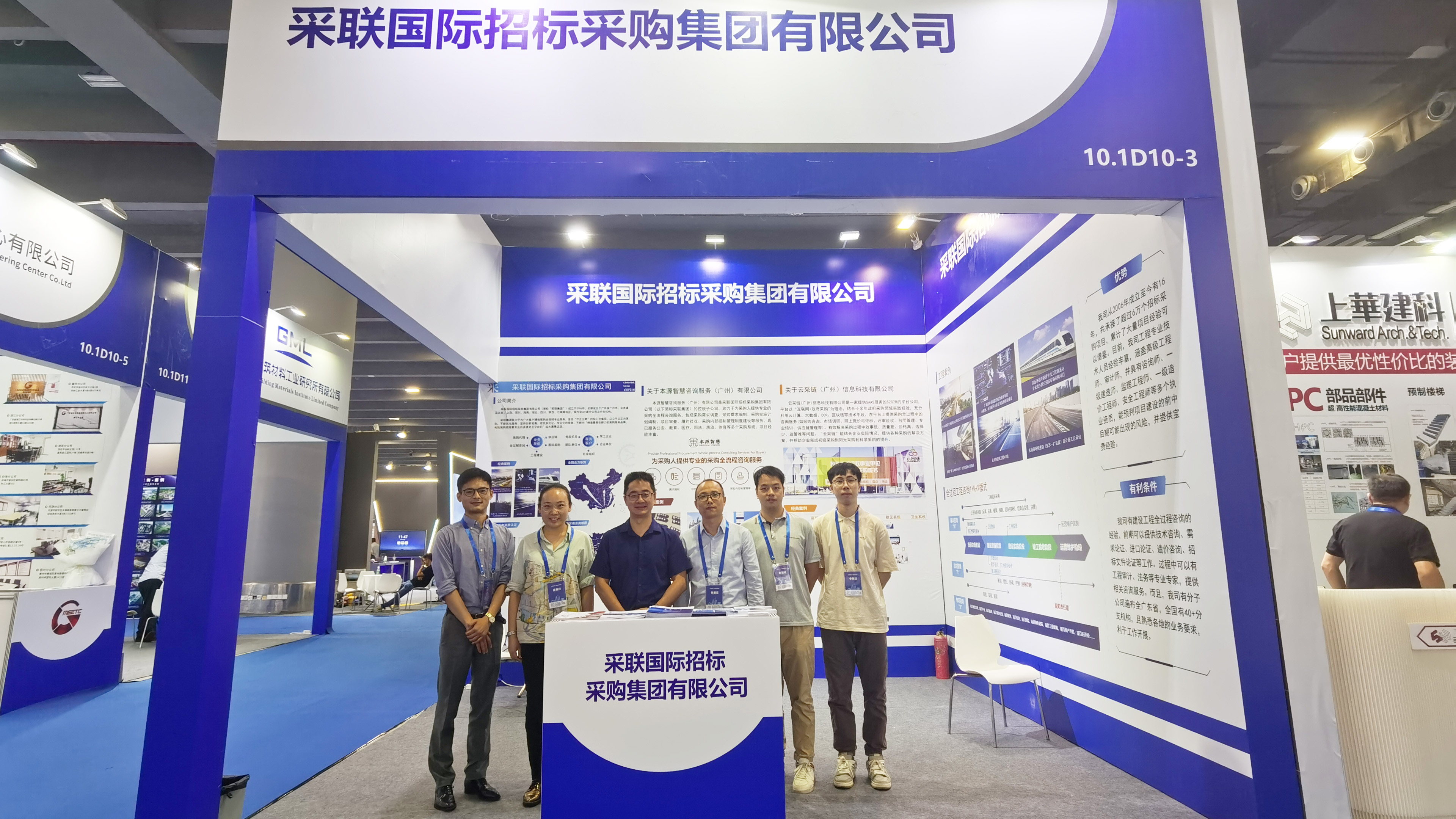 日日新 ▎欧美又大又色又爽AAAA片参加2023年第三届广州国际建筑业和规划设计产业博览会圆满落幕