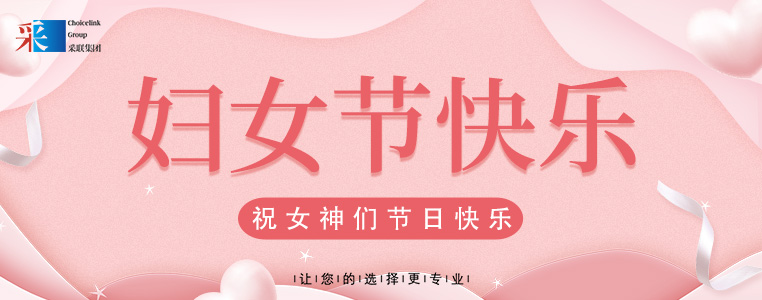妇女节快乐 ▎欧美又大又色又爽AAAA片祝所有女性，节日快乐！