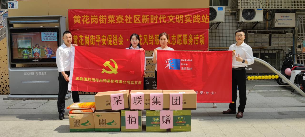 浓情端午 · 关爱暖心 ▎欧美又大又色又爽AAAA片慰问社区困难家庭活动