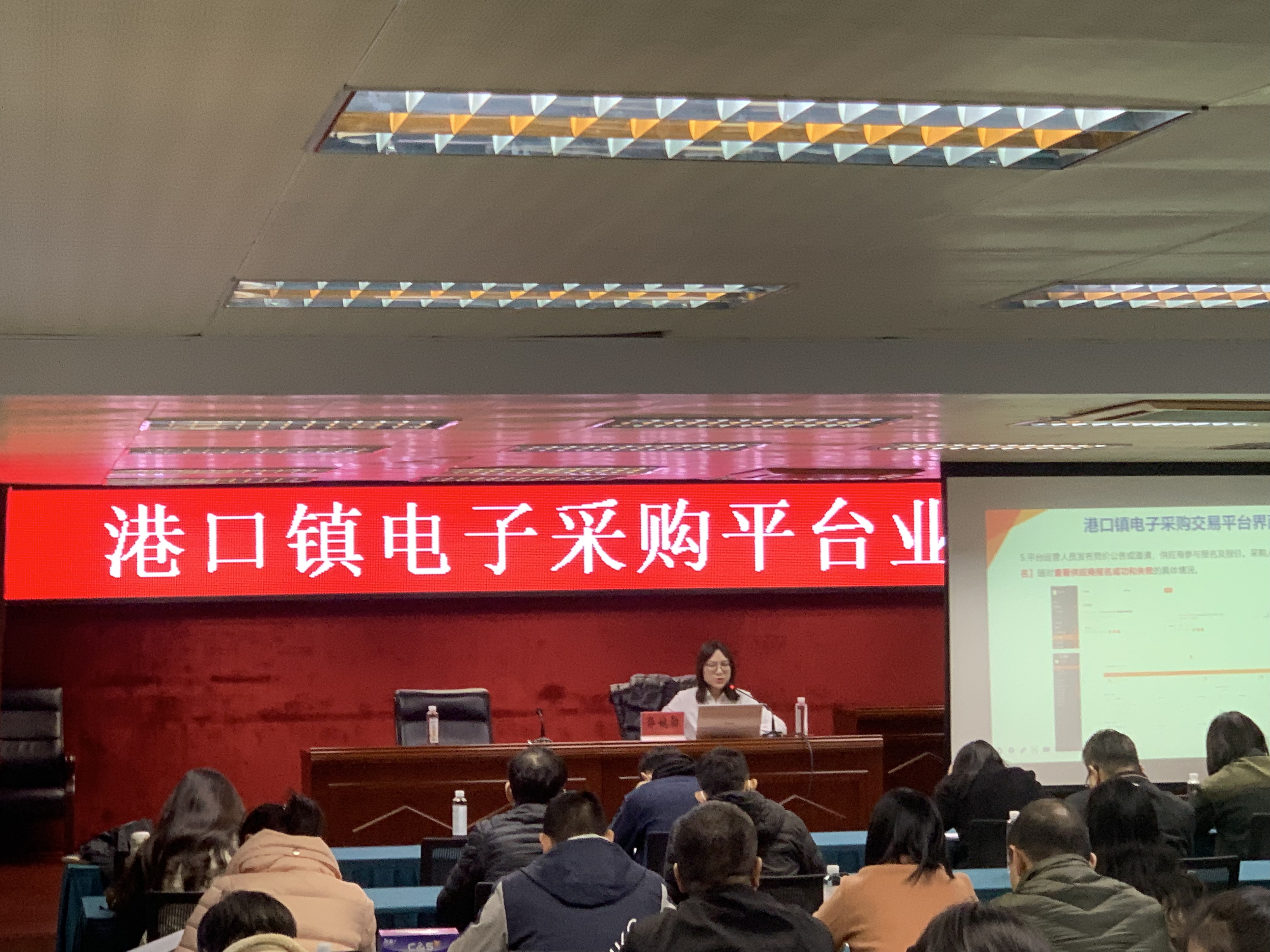 日日新 ▎欧美又大又色又爽AAAA片受邀为“中山市港口镇人民政府”进行《采购内控管理制度及电子采购平台》专题培训