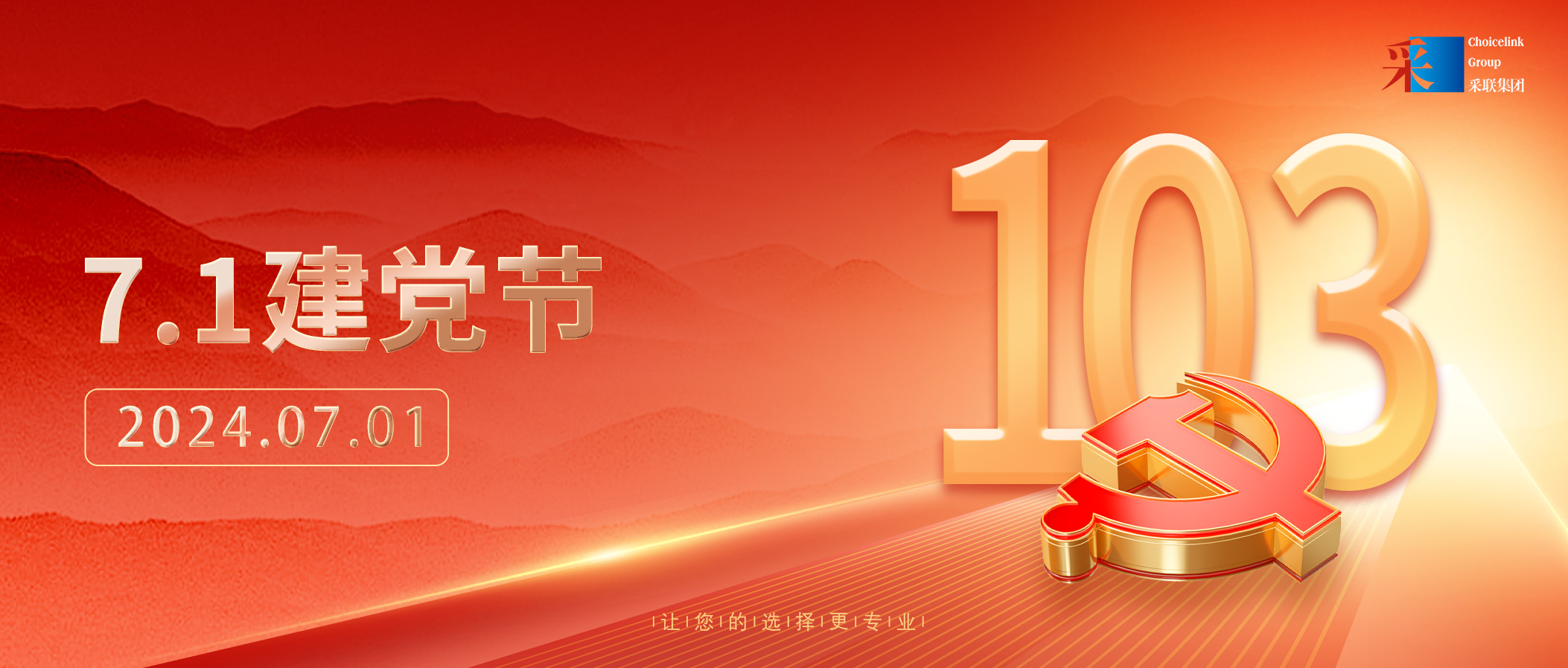 欧美又大又色又爽AAAA片热烈庆祝中国共产党成立103周年