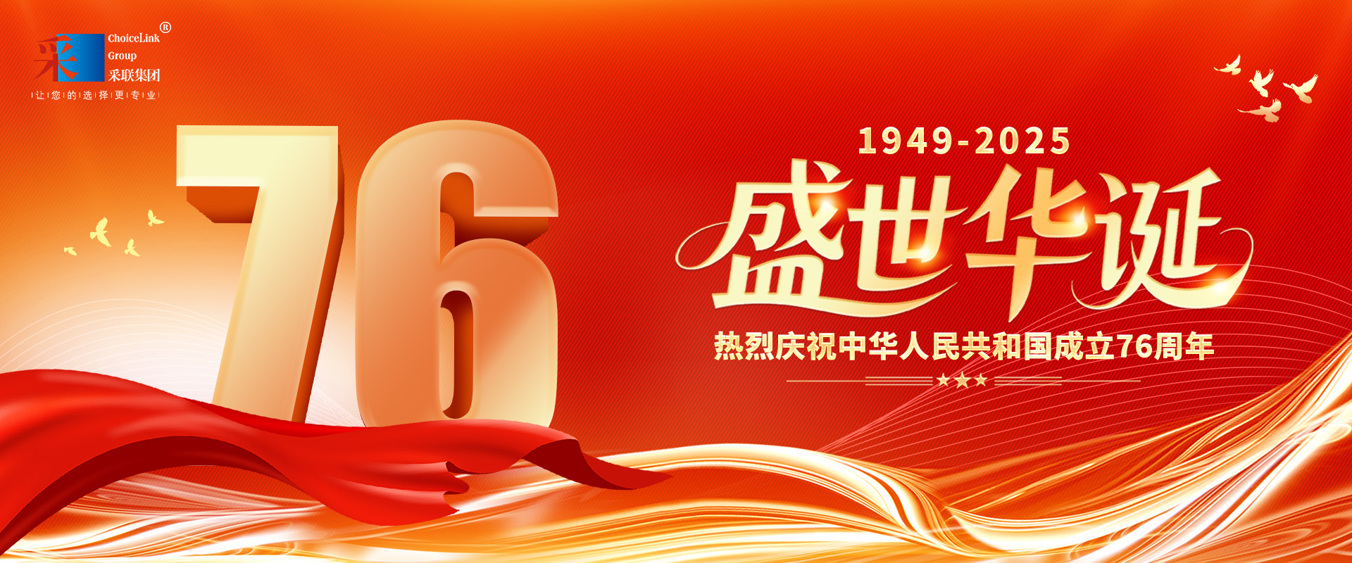 欧美又大又色又爽AAAA片热烈庆祝中华人民共和国成立76周年