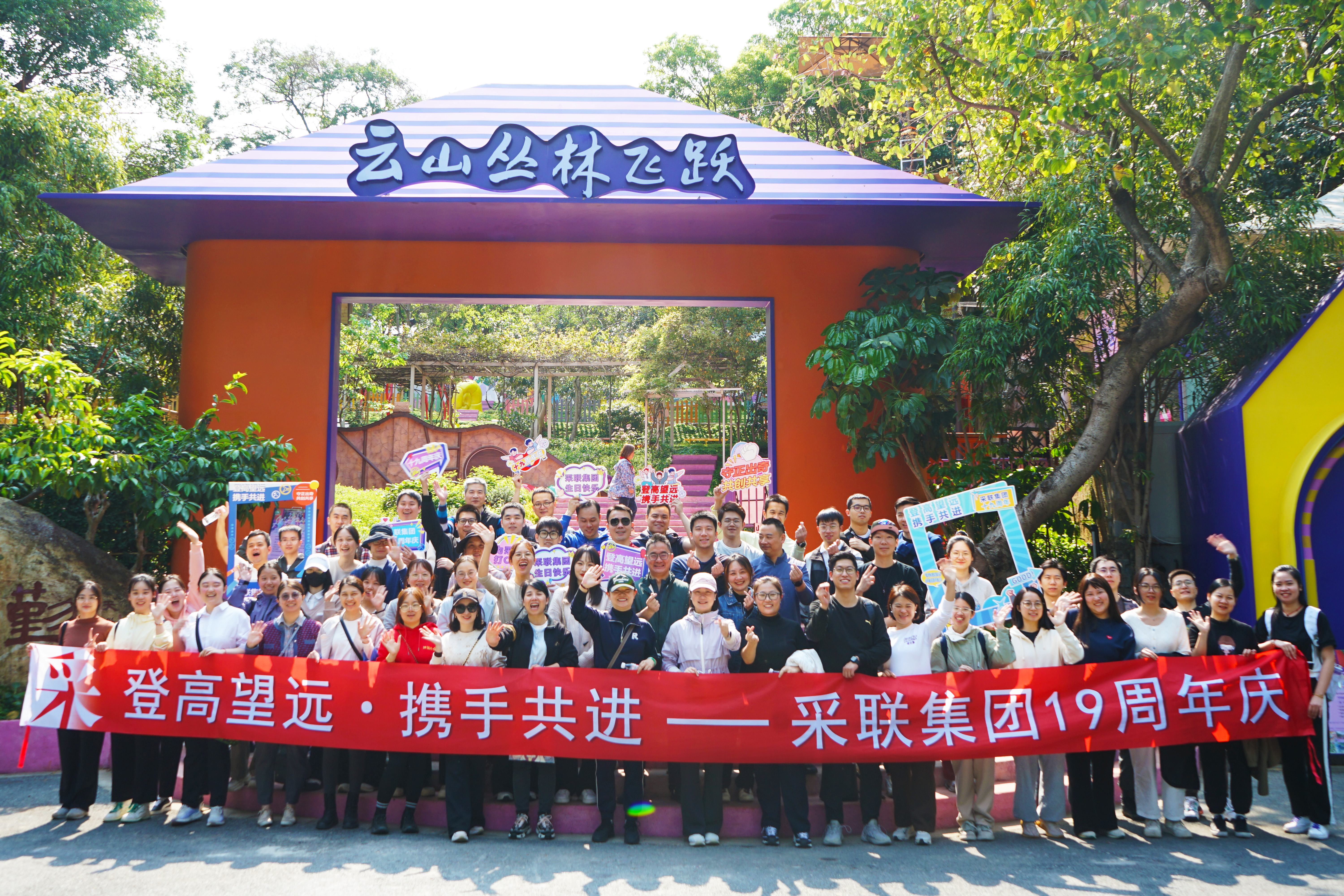 欧美又大又色又爽AAAA片十九周年庆系列活动圆满举行